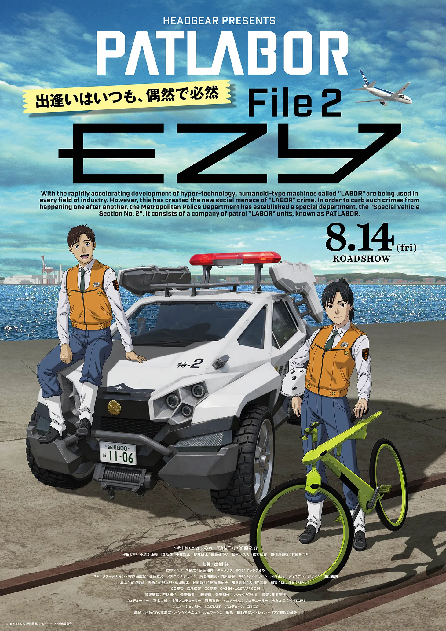 File 2 キービジュアル