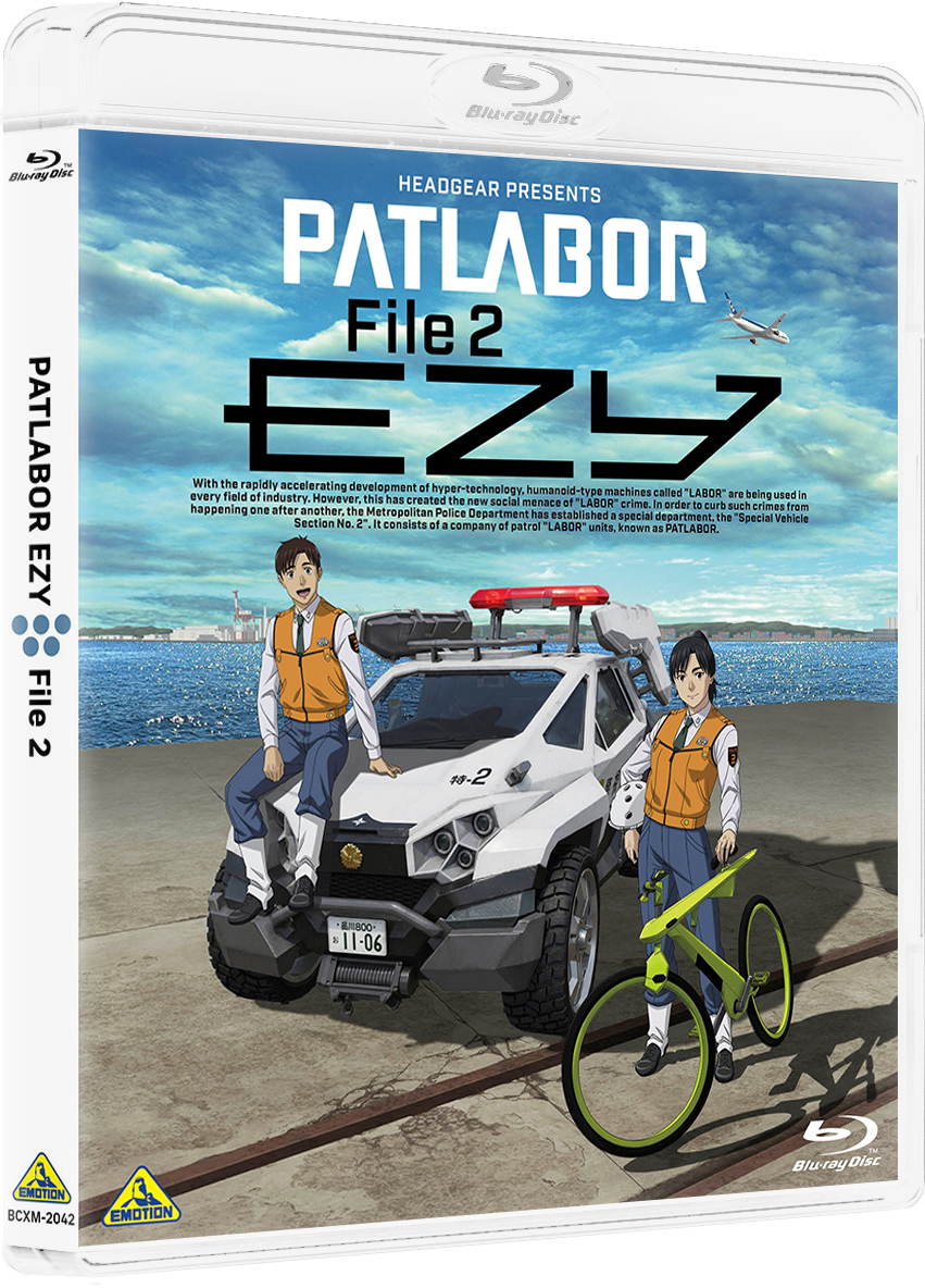 機動警察パトレイバー EZY File 2』Blu-ray発売決定！ | 機動警察